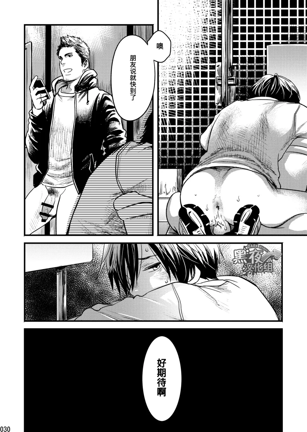 [Tsukumo Gou] Me o Tojite Yume o Miru 2 | 且将目瞑还入梦 2 Fhentai.net - Page 29