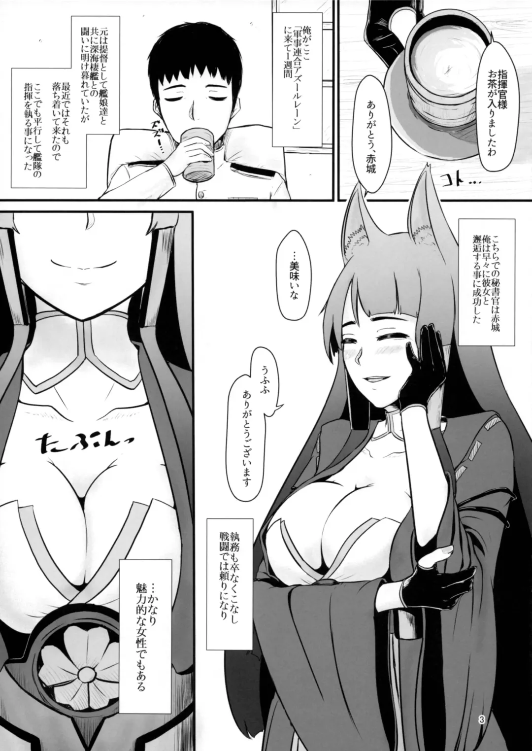 [Harimu Ohagi] Teitoku wa Yandere Akagi ni Rouraku Sarete Shikikan-sama ni Narimashita. Fhentai - Page 2