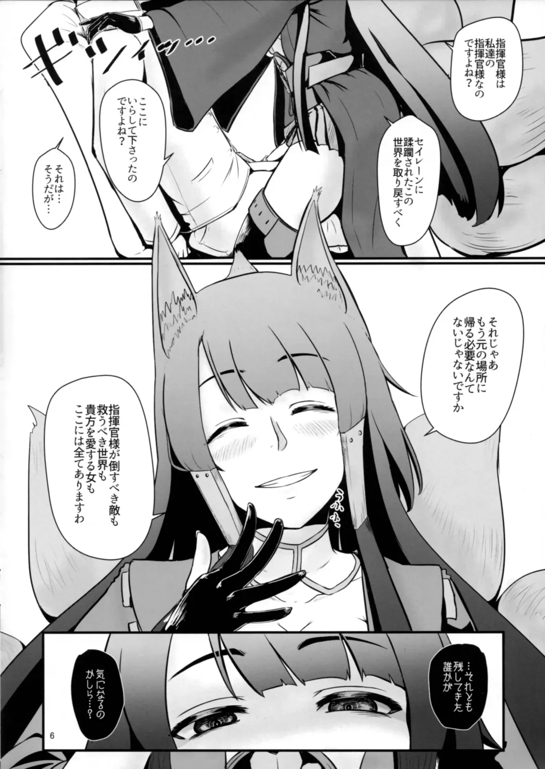 [Harimu Ohagi] Teitoku wa Yandere Akagi ni Rouraku Sarete Shikikan-sama ni Narimashita. Fhentai - Page 5