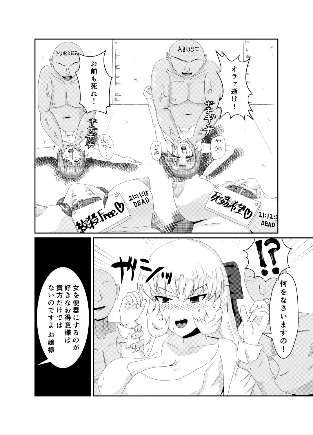 [Kasuga Tousen] Girls as Lavatory Fhentai.net - Page 11