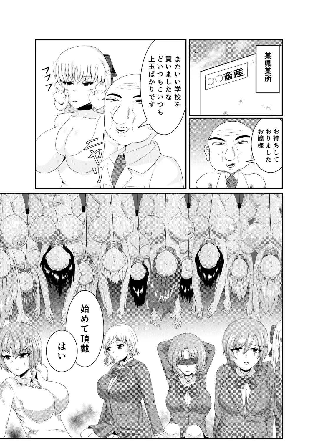 [Kasuga Tousen] Girls as Lavatory Fhentai.net - Page 2