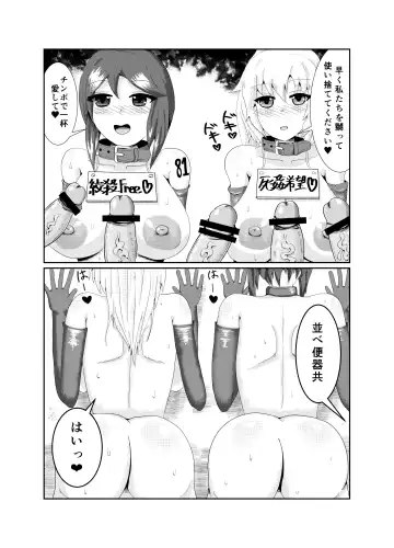 [Kasuga Tousen] Girls as Lavatory Fhentai.net - Page 9