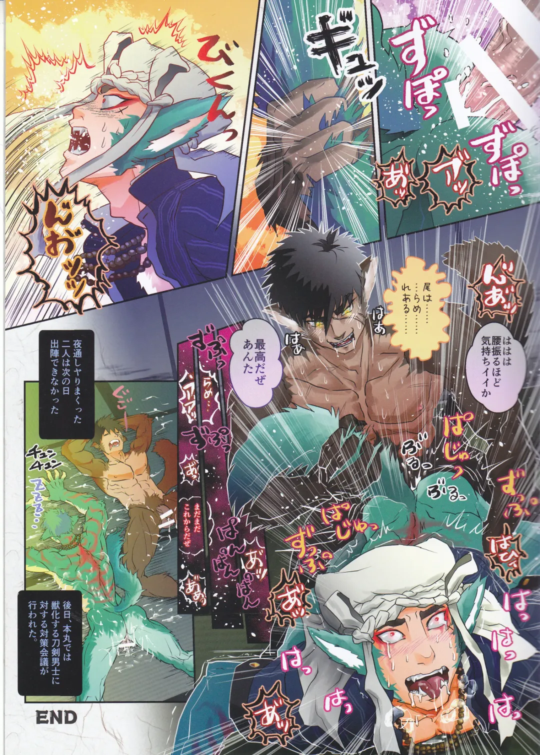 Takeru Shishi, Futafuri. Fhentai - Page 13