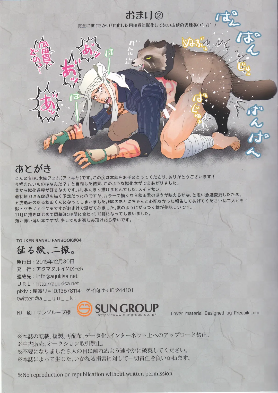 Takeru Shishi, Futafuri. Fhentai - Page 15