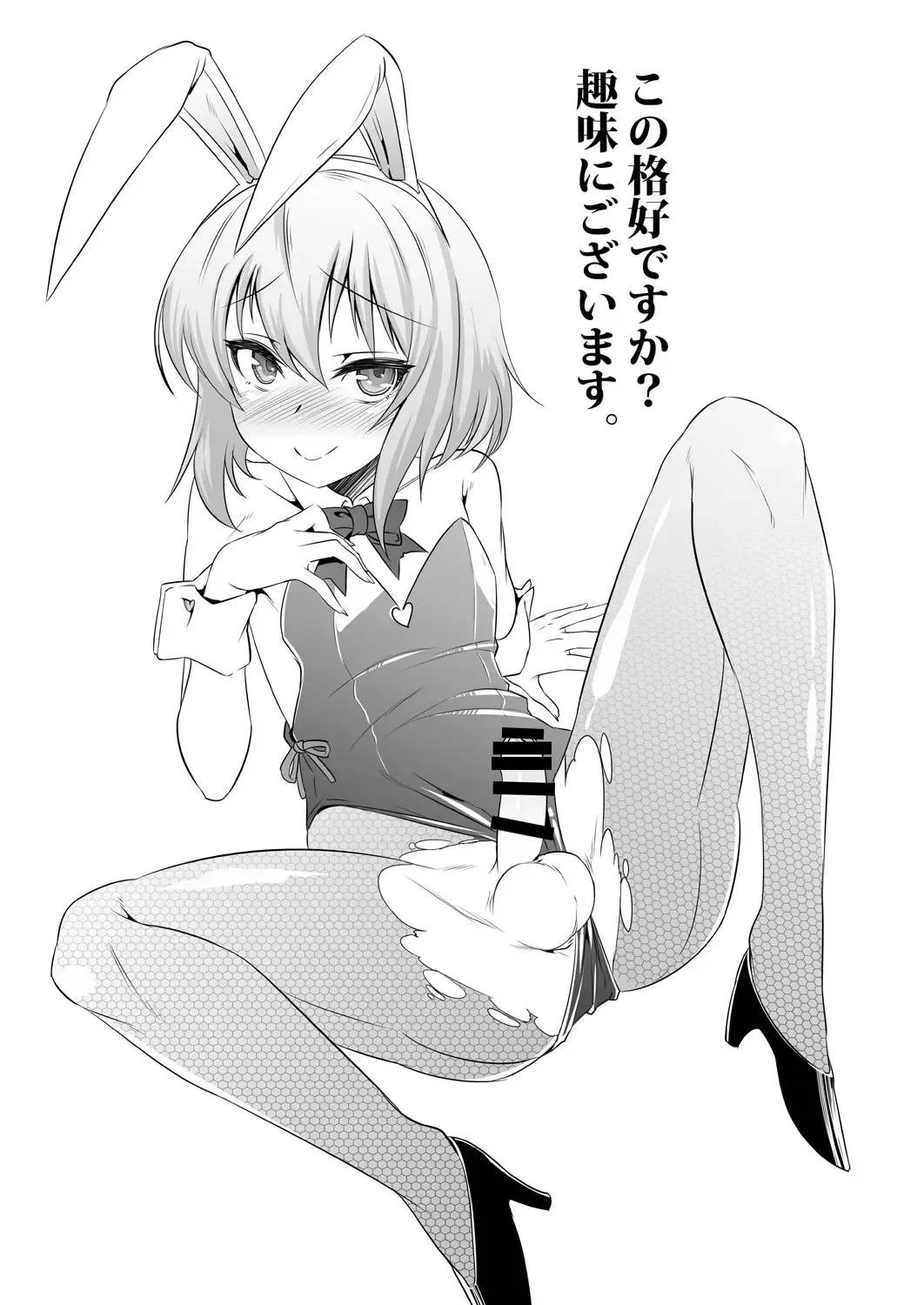 [Nanamatsu Kenji] Er-kun no Robo Ai o Ochinchin Ai to Mahou de Irekaete Mita Ken Fhentai - Page 19