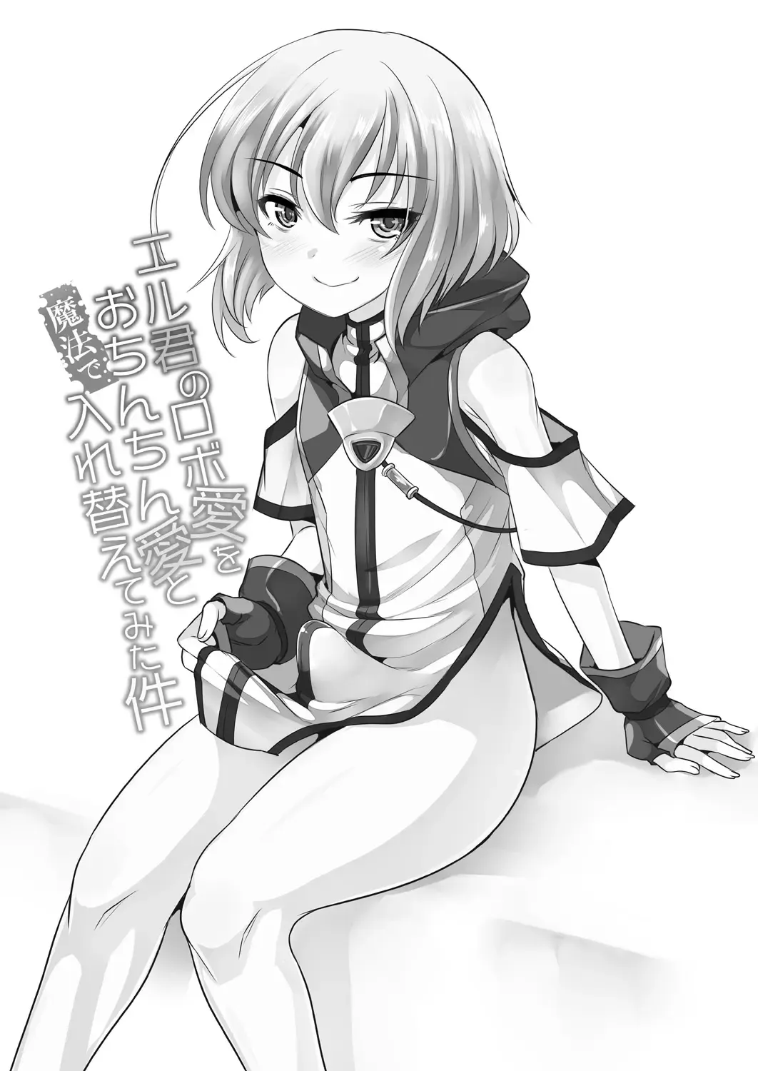 [Nanamatsu Kenji] Er-kun no Robo Ai o Ochinchin Ai to Mahou de Irekaete Mita Ken Fhentai - Page 2