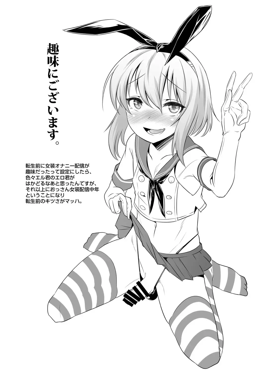 [Nanamatsu Kenji] Er-kun no Robo Ai o Ochinchin Ai to Mahou de Irekaete Mita Ken Fhentai - Page 20