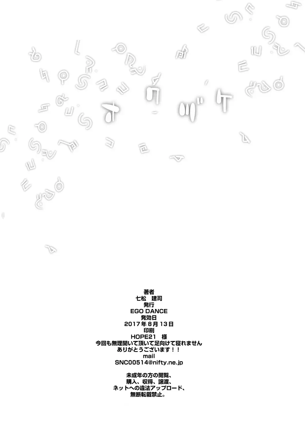 [Nanamatsu Kenji] Er-kun no Robo Ai o Ochinchin Ai to Mahou de Irekaete Mita Ken Fhentai - Page 25