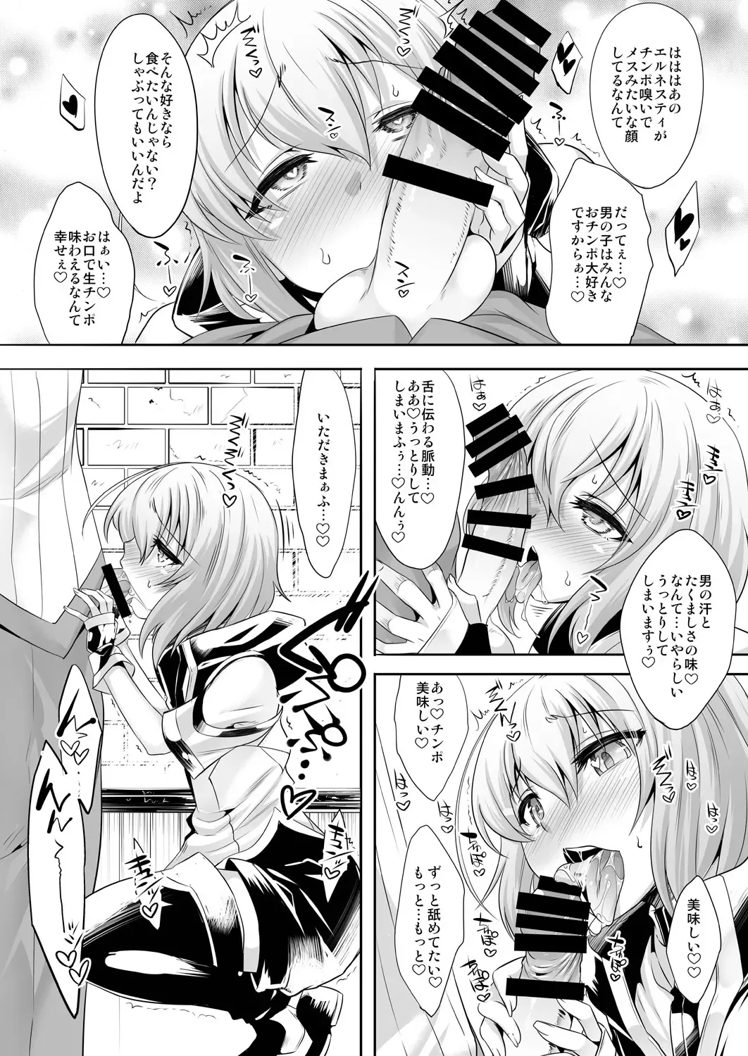 [Nanamatsu Kenji] Er-kun no Robo Ai o Ochinchin Ai to Mahou de Irekaete Mita Ken Fhentai - Page 7