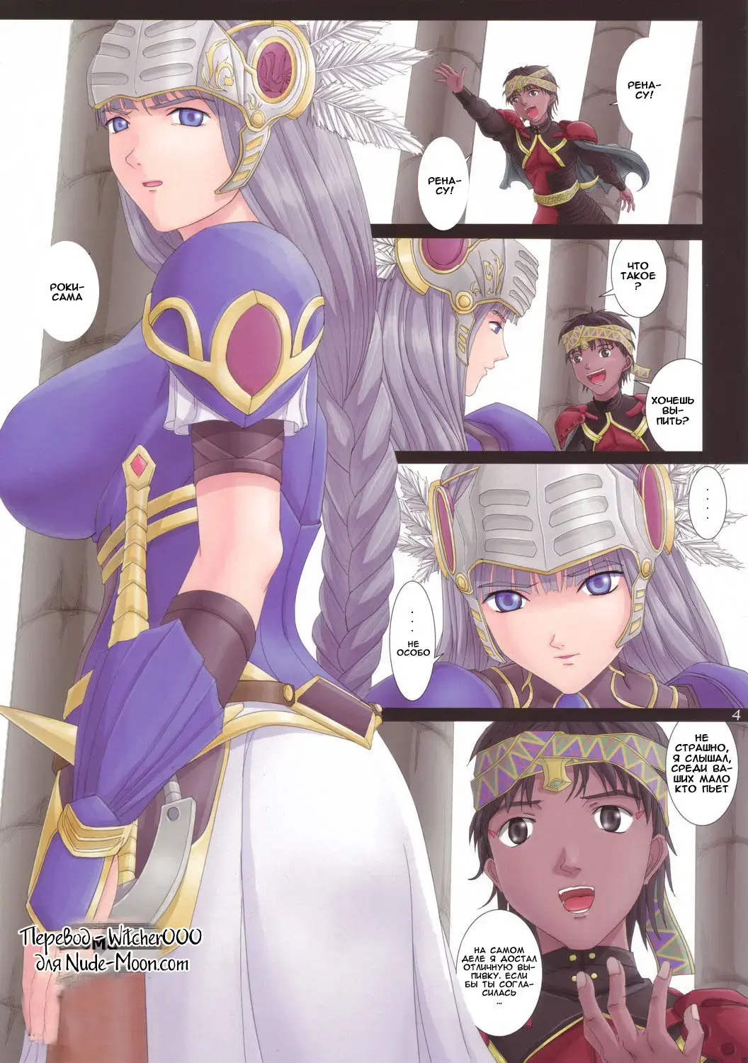 [Orico] Ikusa Otome Complex Fhentai - Page 3