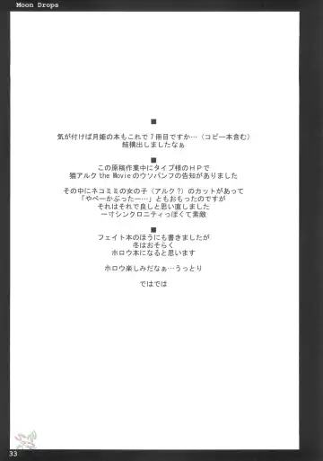 [Ouma Tokiichi] Moon Drops Fhentai - Page 32