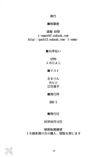 [Ouma Tokiichi] Moon Drops Fhentai - Page 33