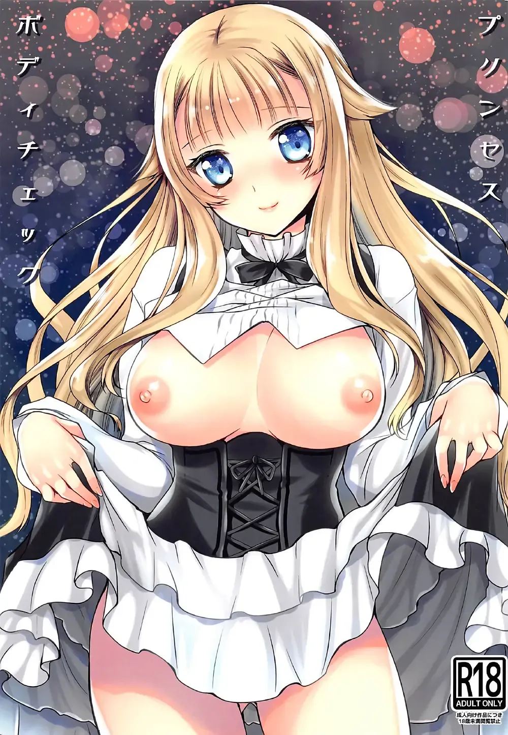 Read [Kurosawa Kiyotaka] Princess Body Check - Fhentai.net