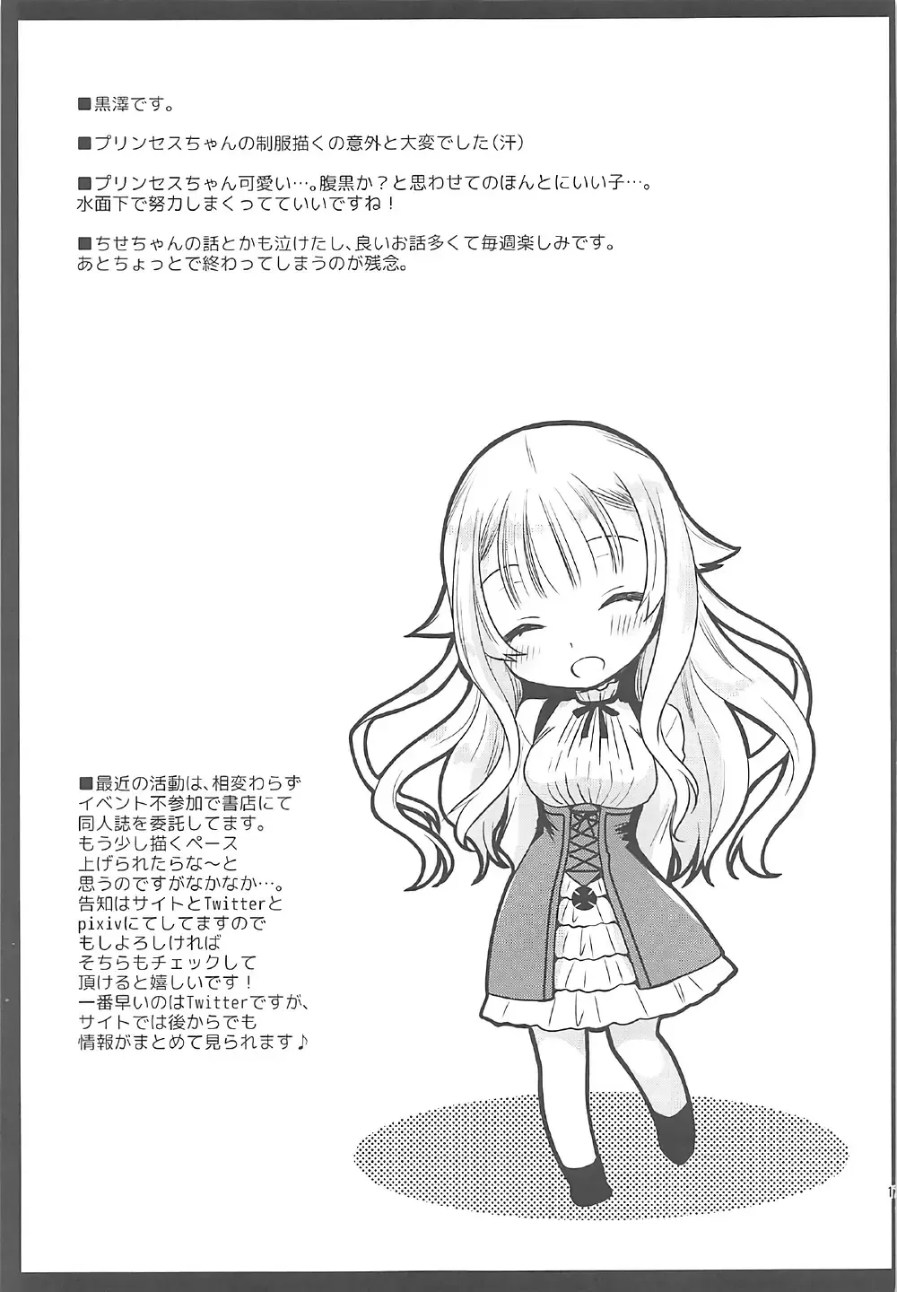 [Kurosawa Kiyotaka] Princess Body Check Fhentai - Page 16