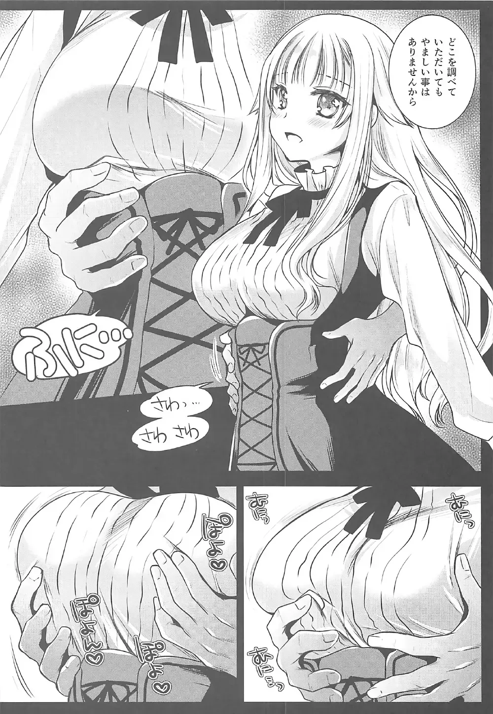 [Kurosawa Kiyotaka] Princess Body Check Fhentai - Page 5