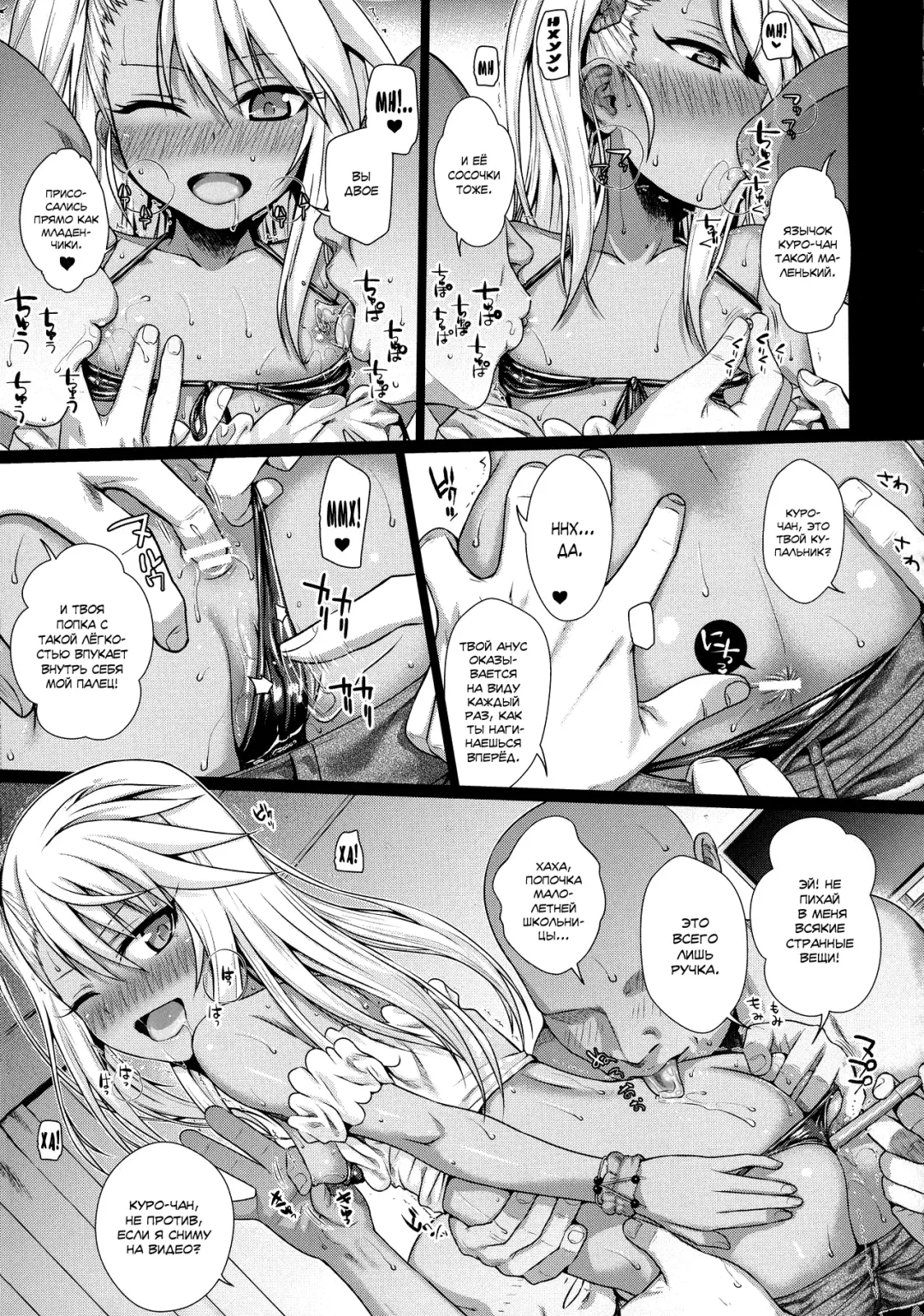 [Shimanto Shisakugata] Souyuu Reisou+ | Куро-чан добывает ману Fhentai.net - Page 11