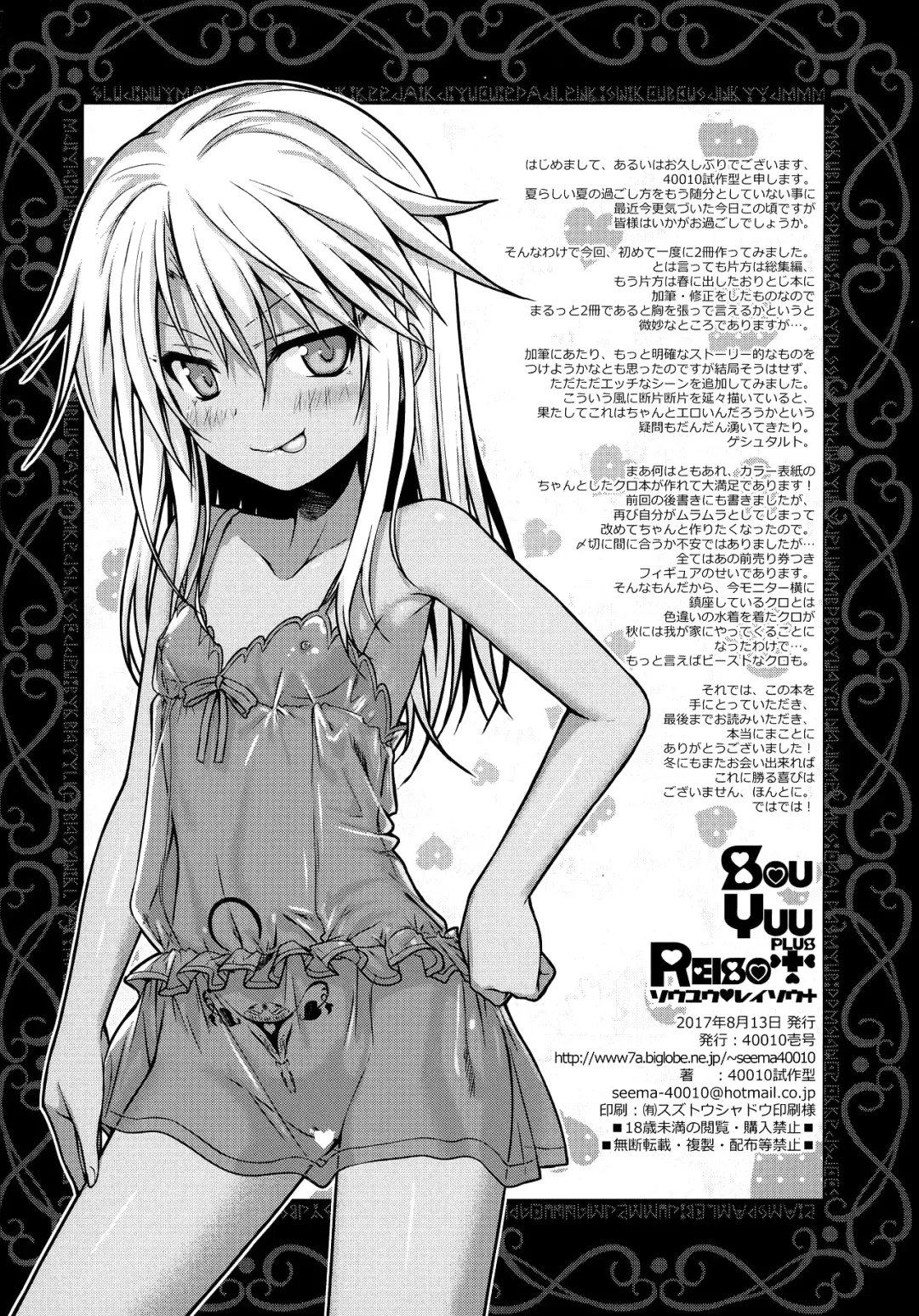 [Shimanto Shisakugata] Souyuu Reisou+ | Куро-чан добывает ману Fhentai.net - Page 26