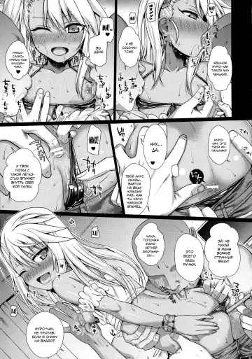 [Shimanto Shisakugata] Souyuu Reisou+ | Куро-чан добывает ману Fhentai.net - Page 11