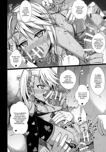 [Shimanto Shisakugata] Souyuu Reisou+ | Куро-чан добывает ману Fhentai.net - Page 12