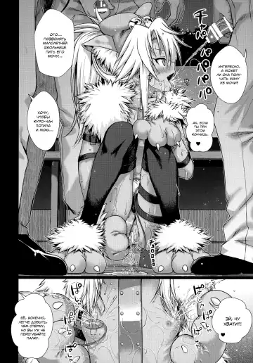 [Shimanto Shisakugata] Souyuu Reisou+ | Куро-чан добывает ману Fhentai.net - Page 18