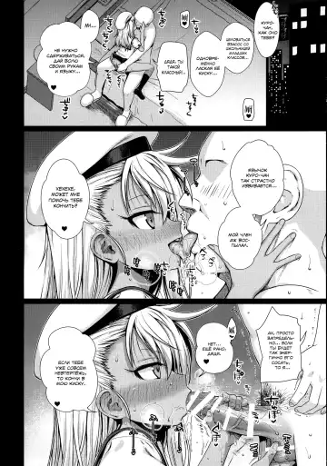 [Shimanto Shisakugata] Souyuu Reisou+ | Куро-чан добывает ману Fhentai.net - Page 6