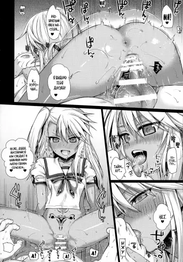 [Shimanto Shisakugata] Souyuu Reisou+ | Куро-чан добывает ману Fhentai.net - Page 8