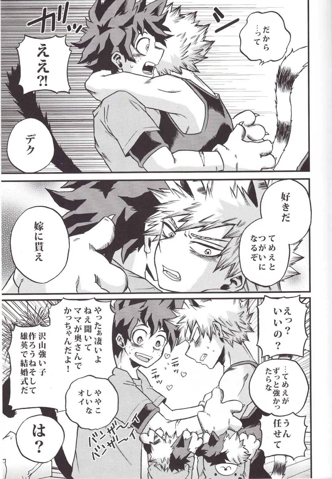 [Shitori] Hitotsu Yane no Shita Fhentai - Page 15