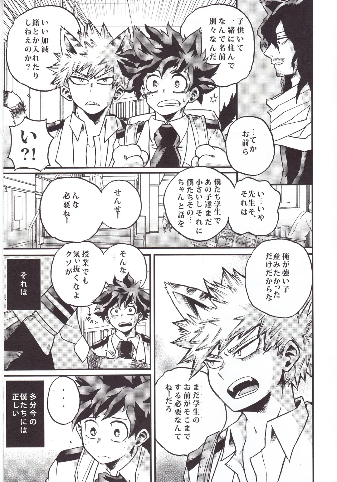 [Shitori] Hitotsu Yane no Shita Fhentai - Page 4