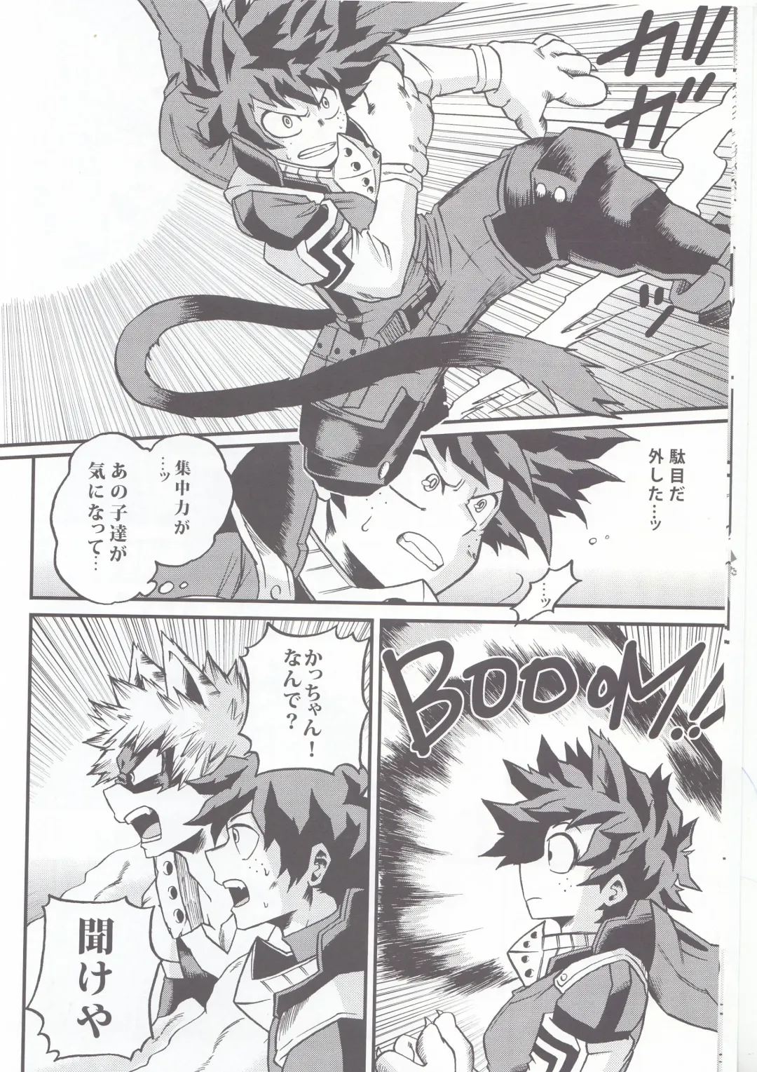 [Shitori] Hitotsu Yane no Shita Fhentai - Page 7