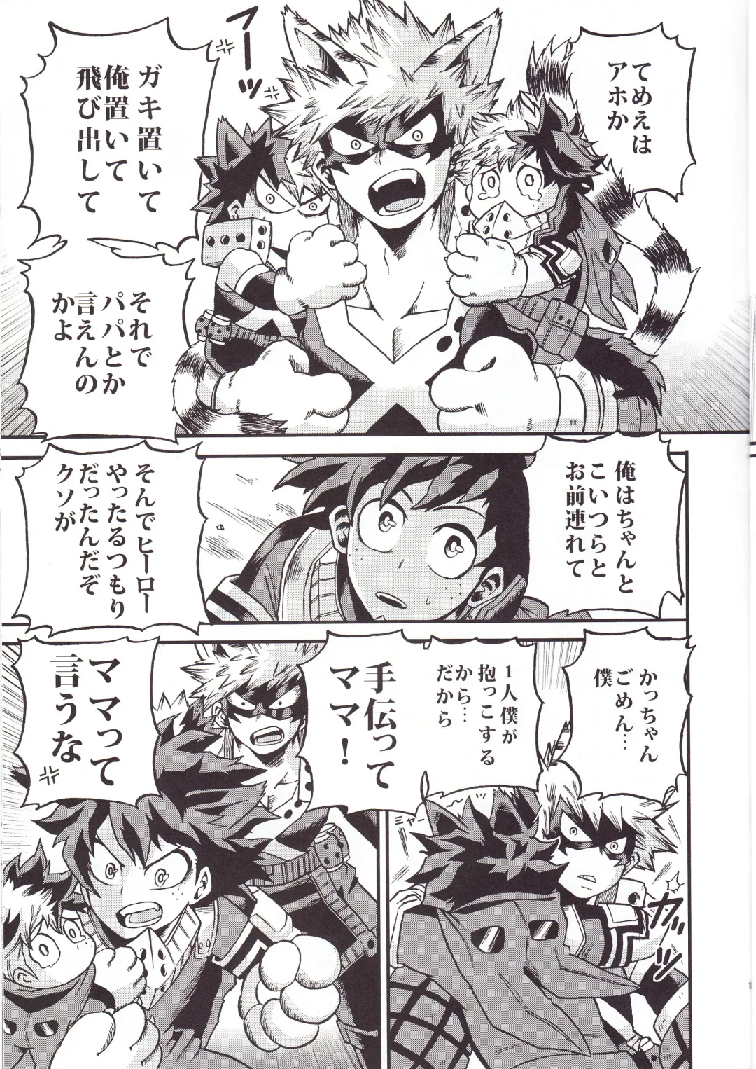 [Shitori] Hitotsu Yane no Shita Fhentai - Page 8