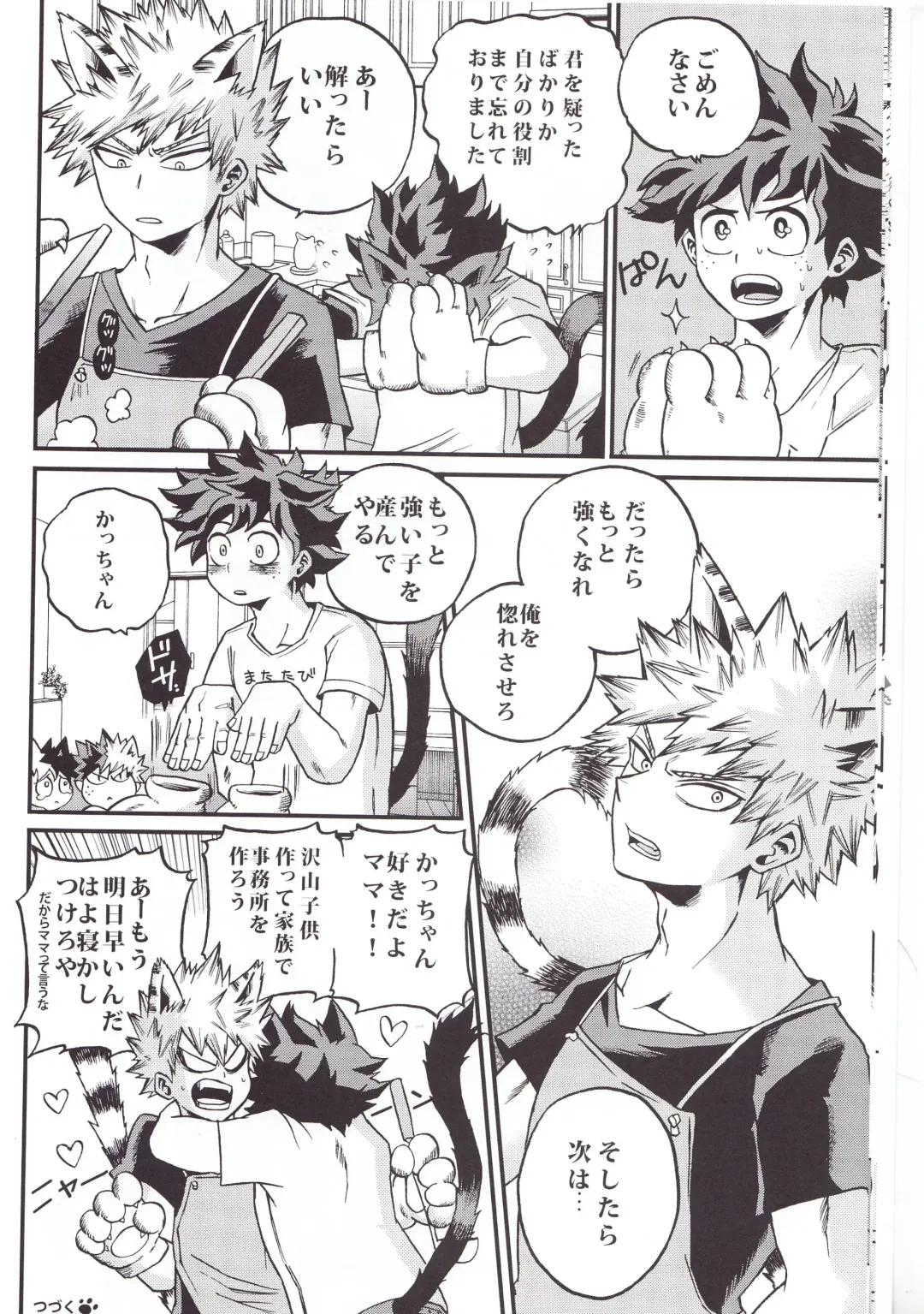[Shitori] Hitotsu Yane no Shita Fhentai - Page 9