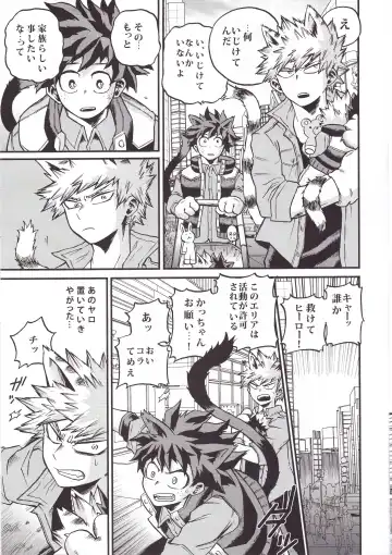 [Shitori] Hitotsu Yane no Shita Fhentai - Page 6