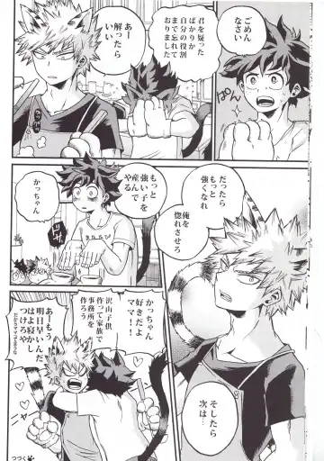 [Shitori] Hitotsu Yane no Shita Fhentai - Page 9