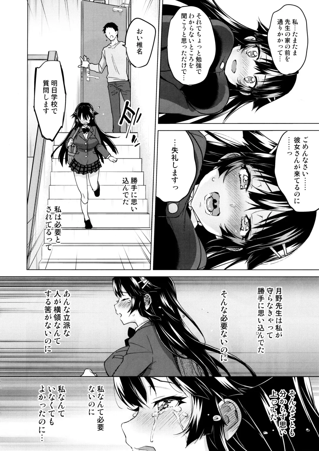 [Mucha] Chizuru-chan Kaihatsu Nikki 5 Fhentai - Page 15