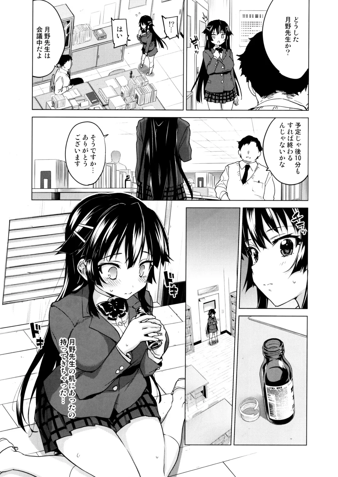 [Mucha] Chizuru-chan Kaihatsu Nikki 5 Fhentai - Page 7