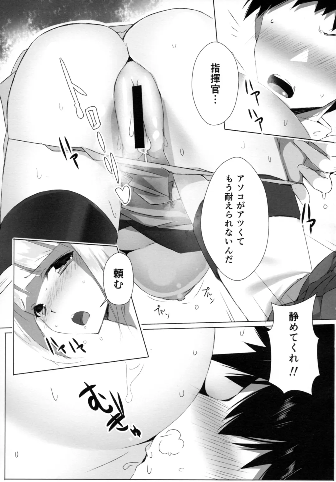 [Machimura Komori] Jyuoh no Kouhakuenjyoji Fhentai.net - Page 10