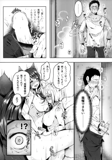 [Karaage-chan] Hatsujou Kitsune ni Asobarete... Fhentai.net - Page 5