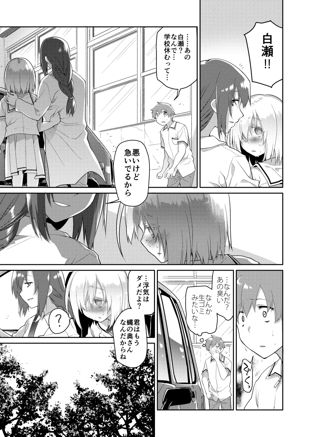 [Midori No Rupe] Uchuujin no Niwa - Garden of Alien Fhentai - Page 12