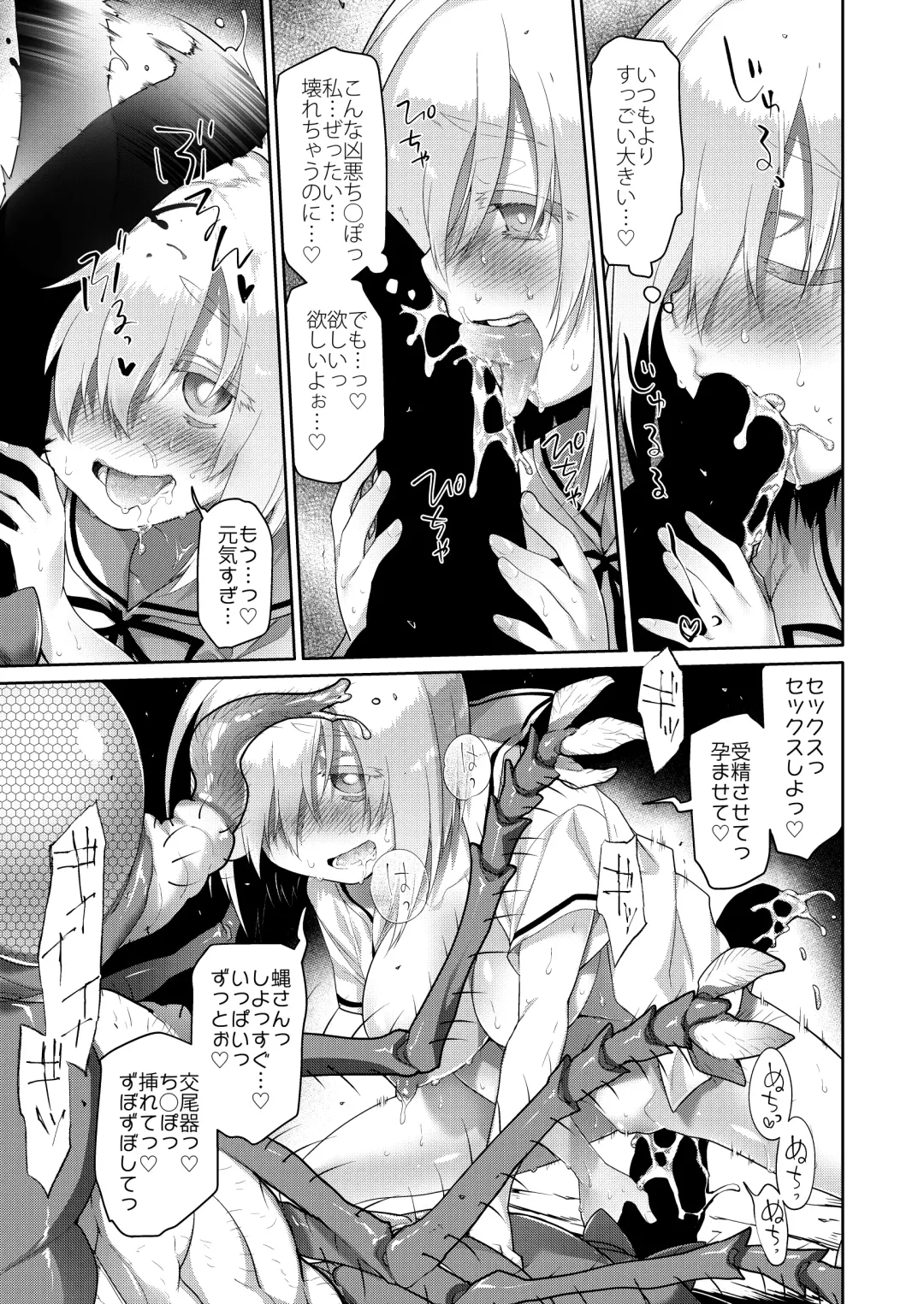 [Midori No Rupe] Uchuujin no Niwa - Garden of Alien Fhentai - Page 16