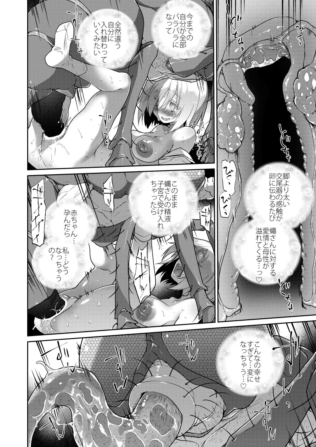 [Midori No Rupe] Uchuujin no Niwa - Garden of Alien Fhentai - Page 21