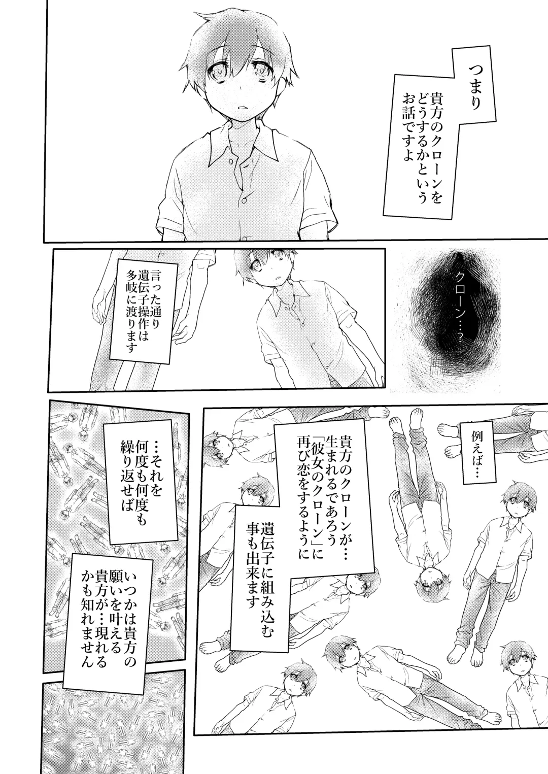 [Midori No Rupe] Uchuujin no Niwa - Garden of Alien Fhentai - Page 47