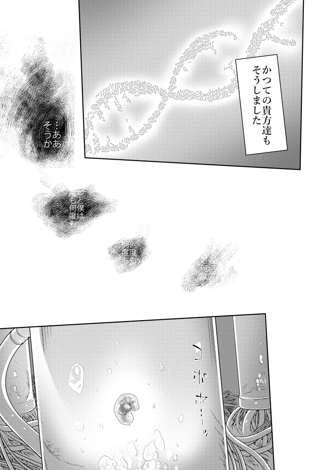 [Midori No Rupe] Uchuujin no Niwa - Garden of Alien Fhentai - Page 48