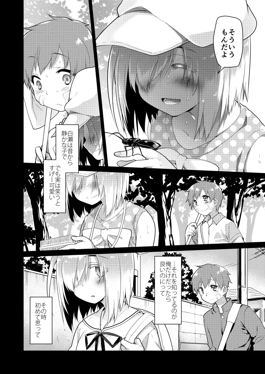 [Midori No Rupe] Uchuujin no Niwa - Garden of Alien Fhentai - Page 51