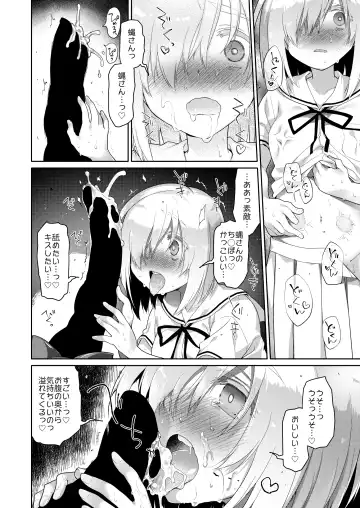 [Midori No Rupe] Uchuujin no Niwa - Garden of Alien Fhentai - Page 15