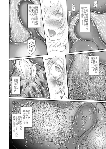 [Midori No Rupe] Uchuujin no Niwa - Garden of Alien Fhentai - Page 25