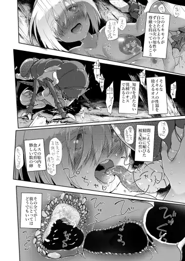 [Midori No Rupe] Uchuujin no Niwa - Garden of Alien Fhentai - Page 31