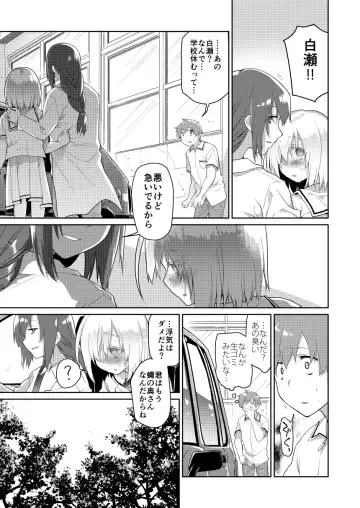 [Midori No Rupe] Uchuujin no Niwa - Garden of Alien Fhentai - Page 58