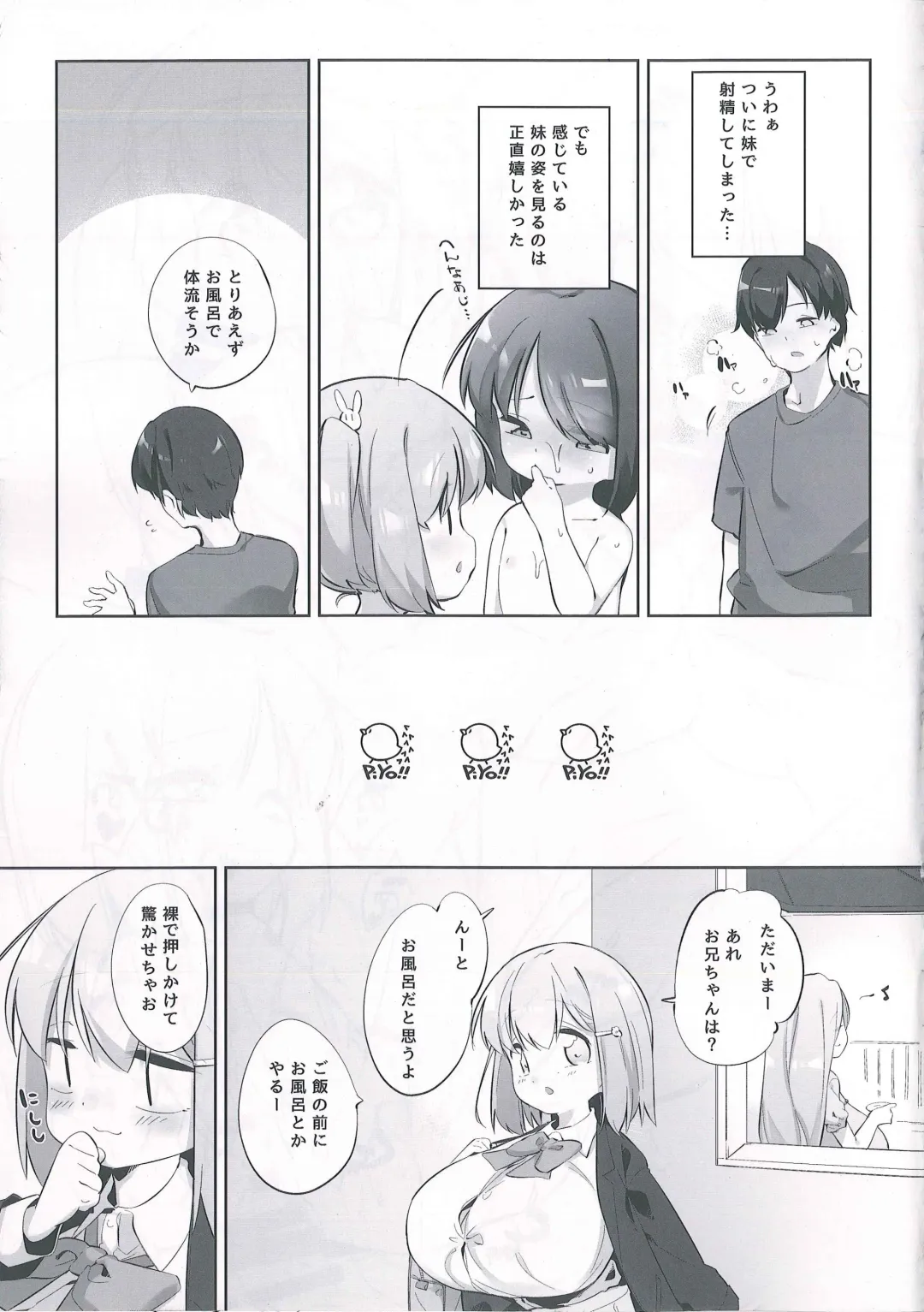 [Pedocchi] Imouto ni Hasamarete Shiawasedesho Fhentai - Page 20