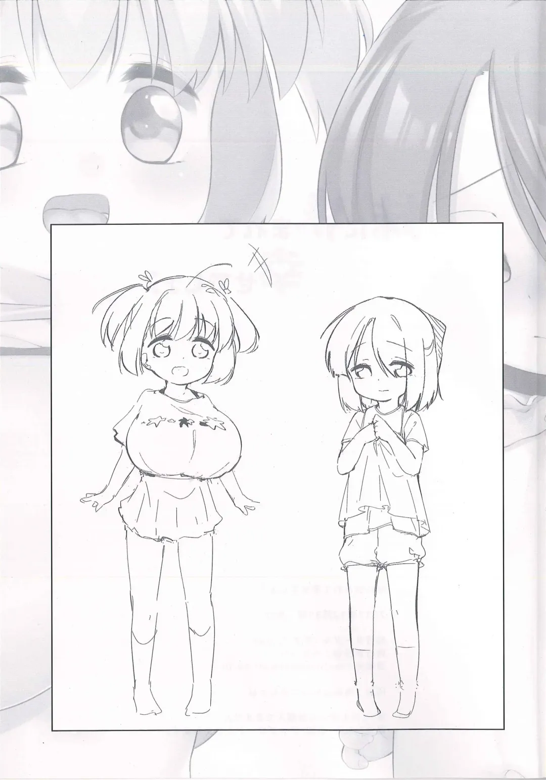 [Pedocchi] Imouto ni Hasamarete Shiawasedesho Fhentai - Page 24