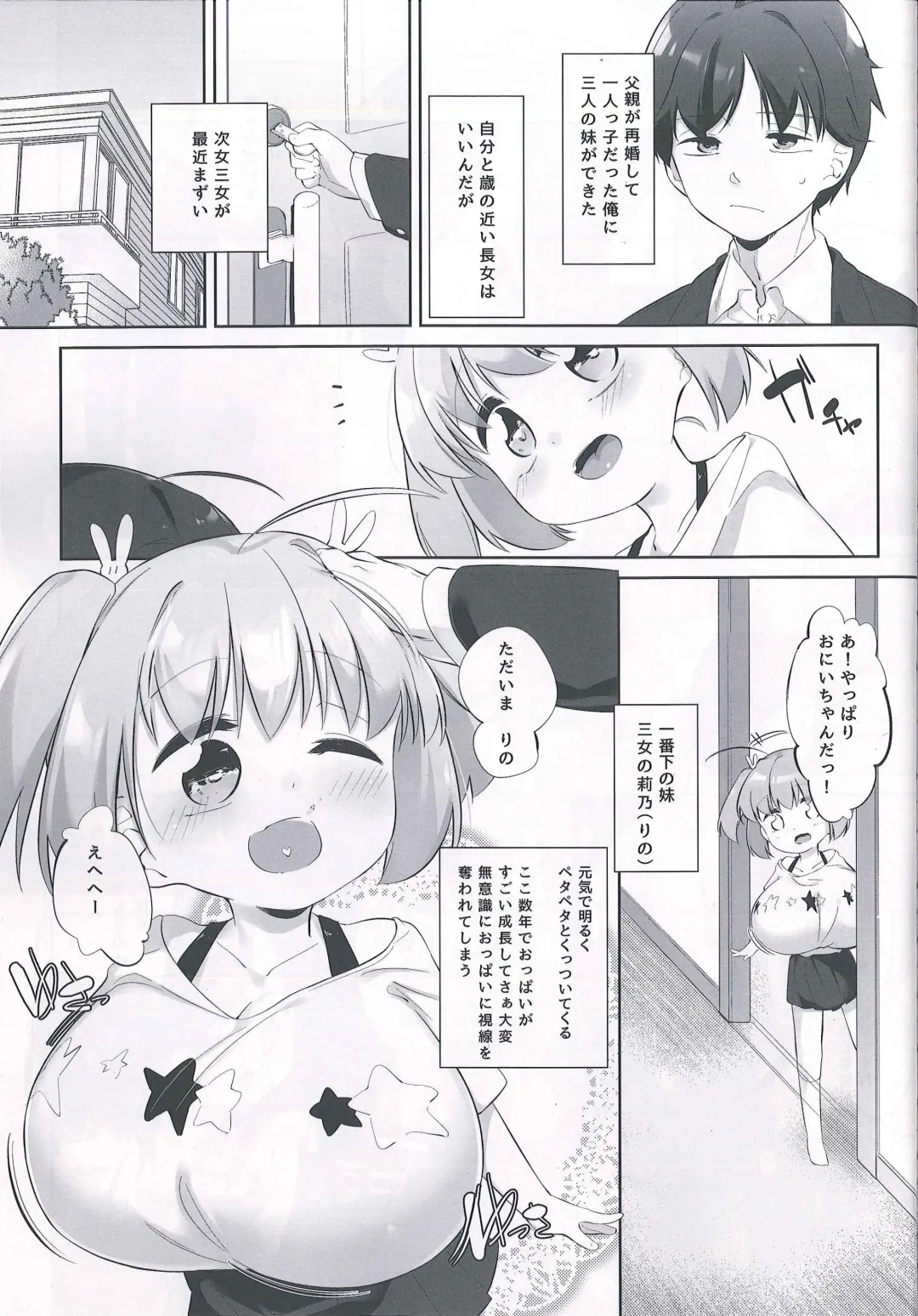 [Pedocchi] Imouto ni Hasamarete Shiawasedesho Fhentai - Page 4